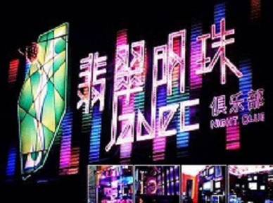 凌云哪里荤的KTV陪酒女漂亮多-翡翠明珠KTV好玩会所体验
