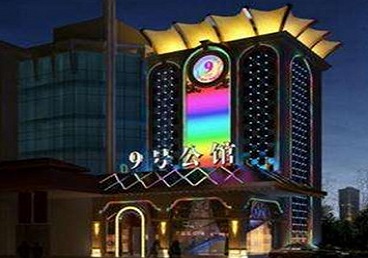 凌云好玩开放荤素KTV推荐-九号公馆KTV消费价格口碑点评
